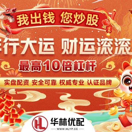 苹果版哈福配资